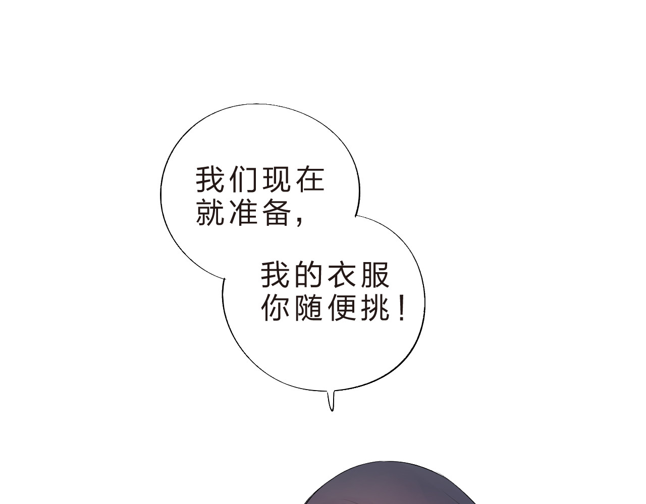 第21话 遥不可及 第 181 页