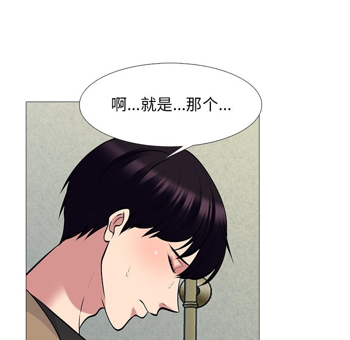 第81话 第 16 页