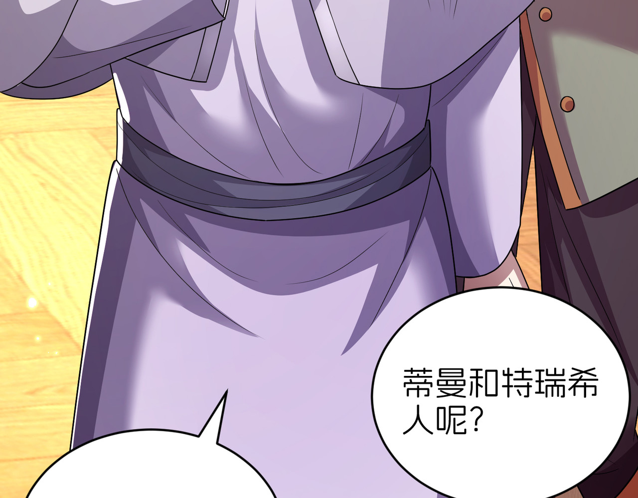 探病 第 56 页