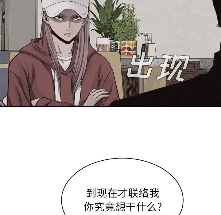 第40话 第 38 页