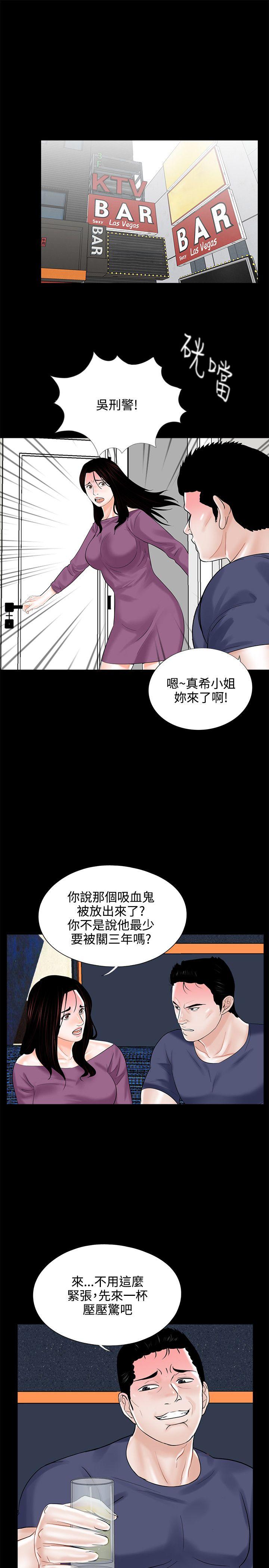 第10话 第 23 页