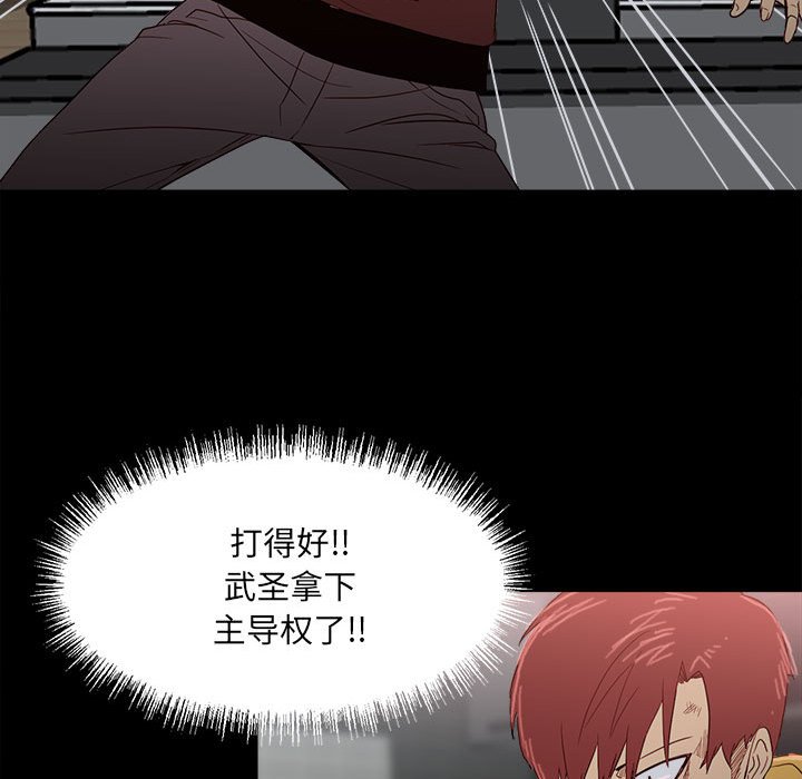 第66话 第 51 页