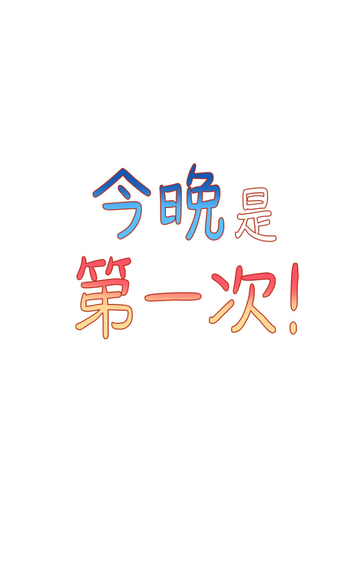 第3话 - 我们来试试野炮吧 第 5 页