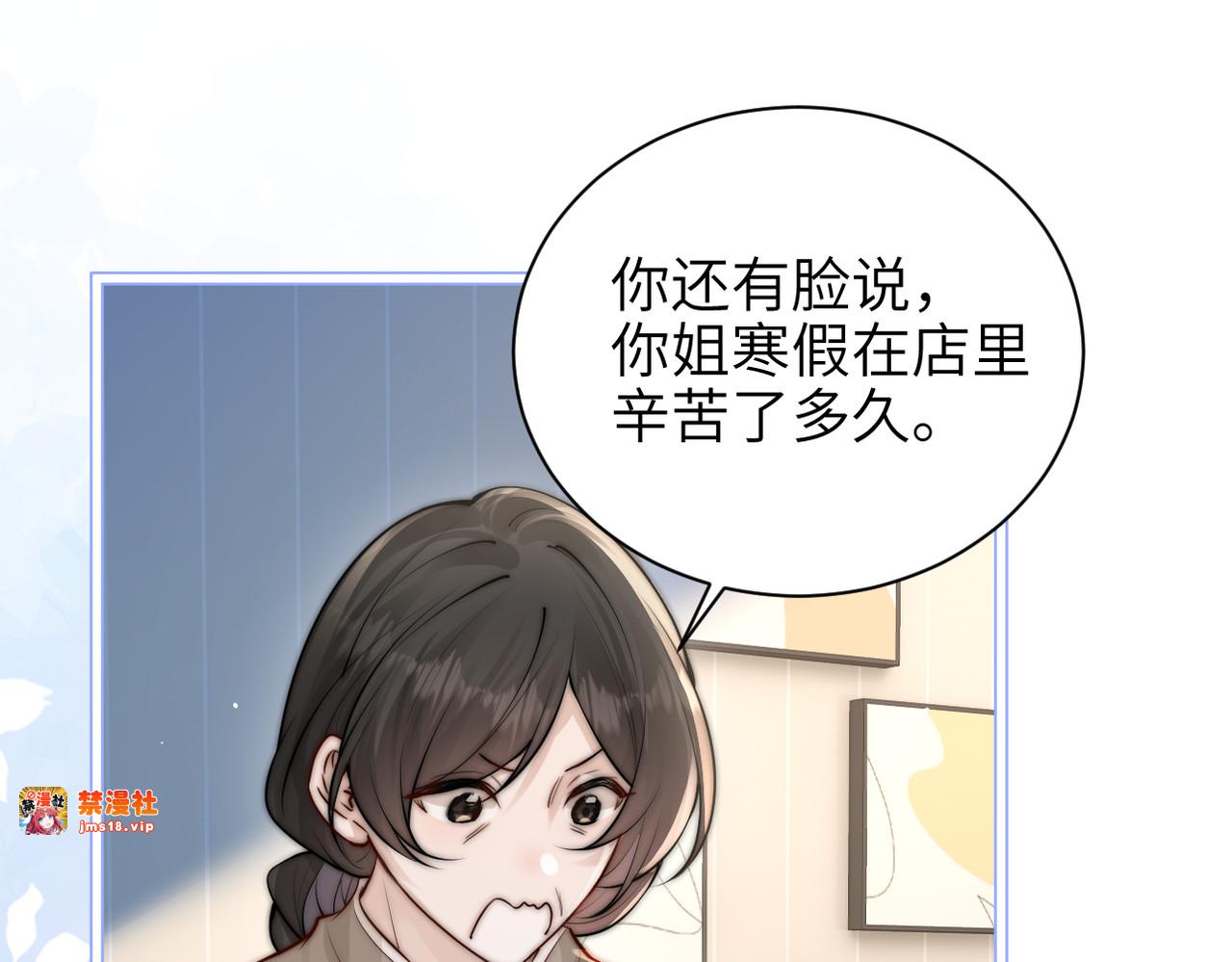 第47话 期末考试 第 91 页