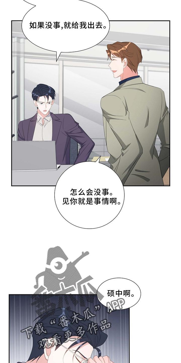 第71话 短信 第 12 页