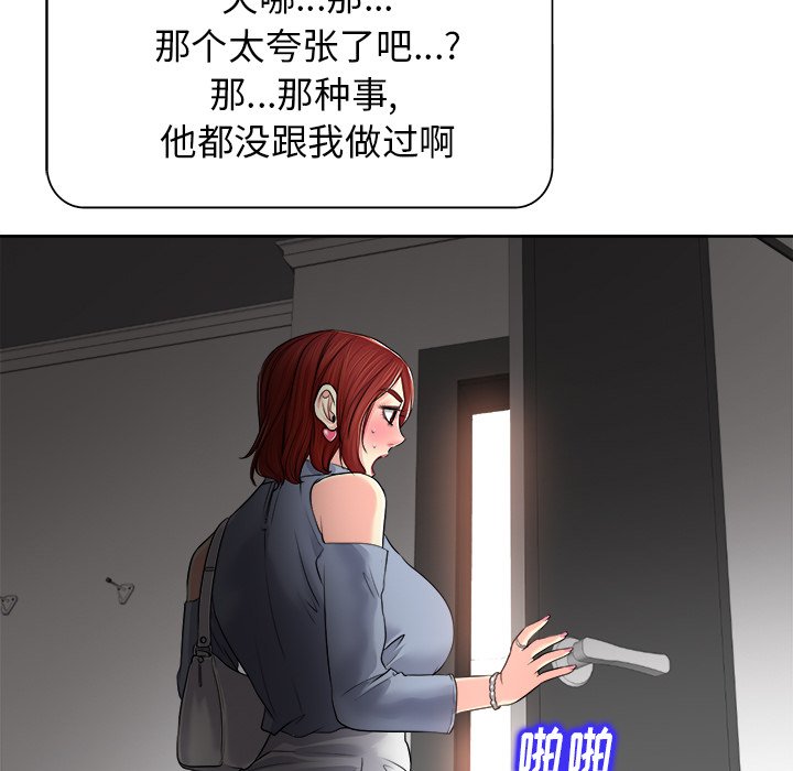 第14话 第 31 页