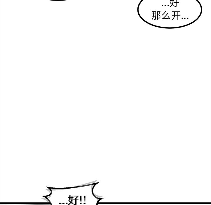 第57话 第 90 页