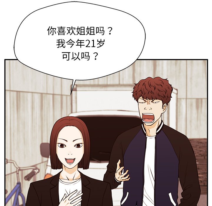 第27话 第 67 页