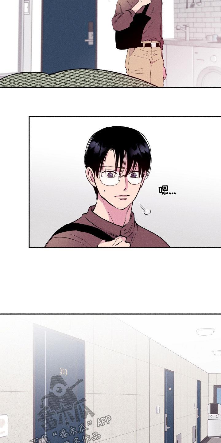 第58话 【第二季】你们在做什么！ 第 14 页