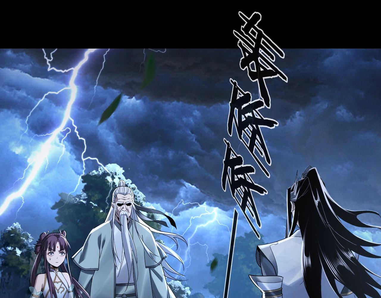 第41话 叶凌登场！ 第 5 页