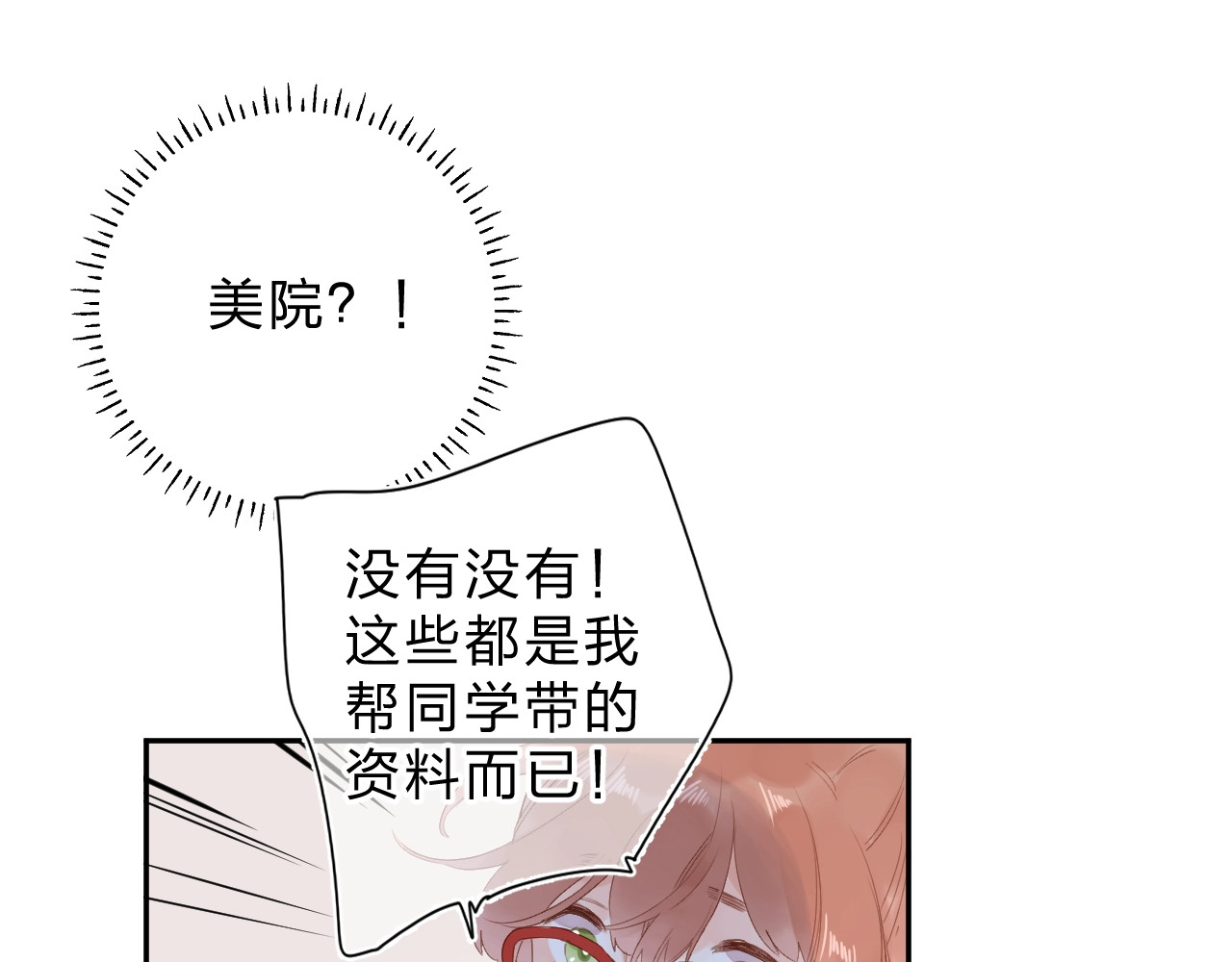 第75话 两难的抉择 第 147 页