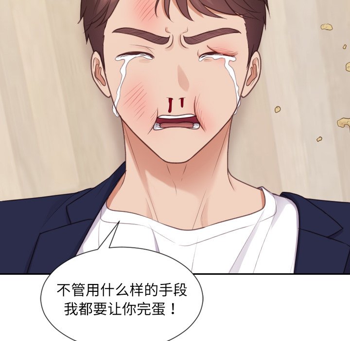 第40话 第 17 页