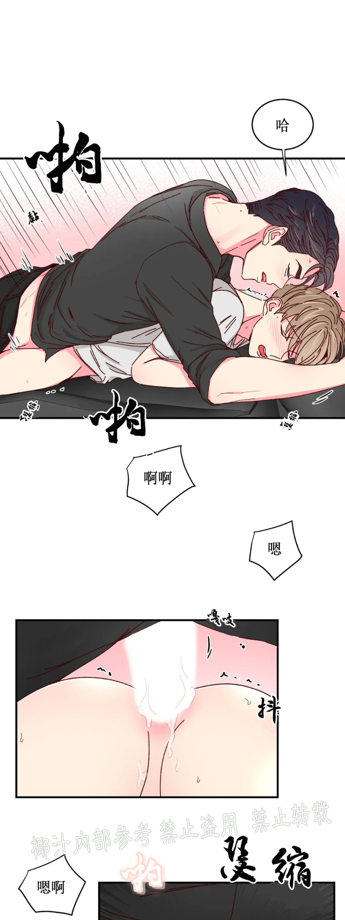 第35话 第 23 页