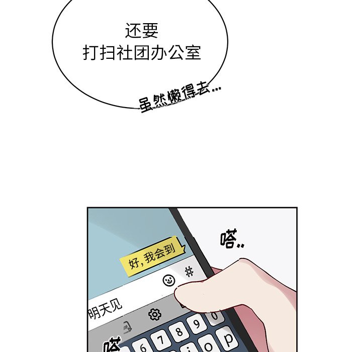 第7话 第 23 页