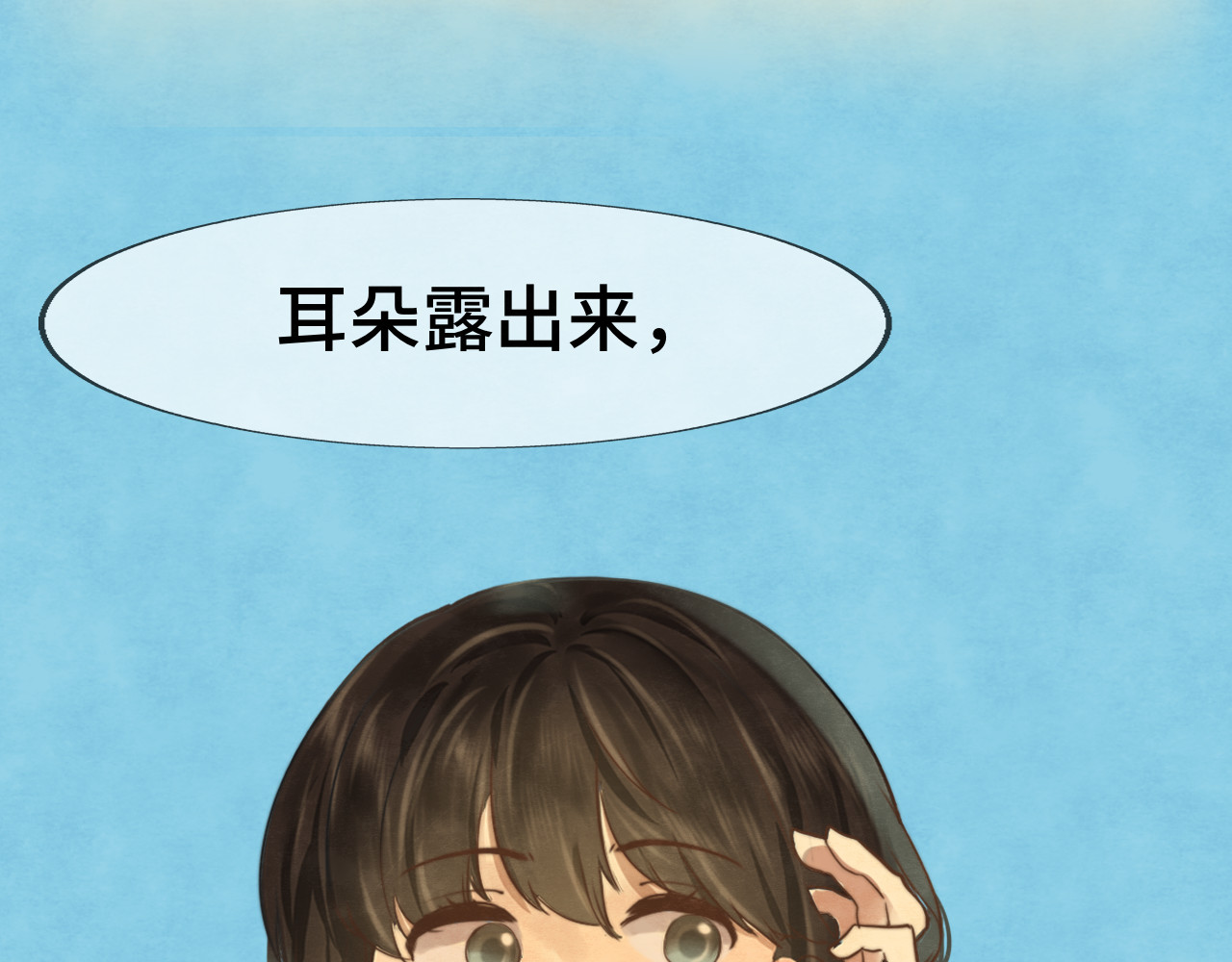 第26话小良想要好看的照片 第 8 页