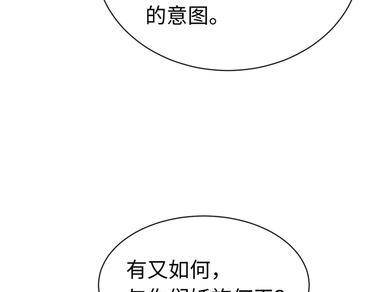 第28话 抱歉！没刹住车！ 第 67 页