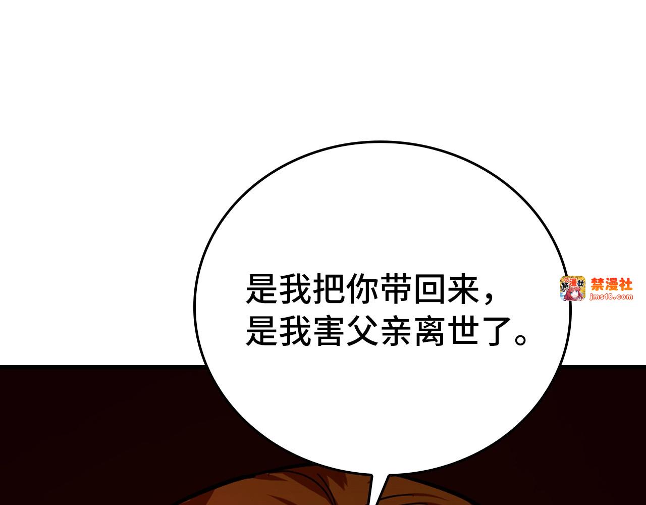 第5话 手术成功 第 175 页