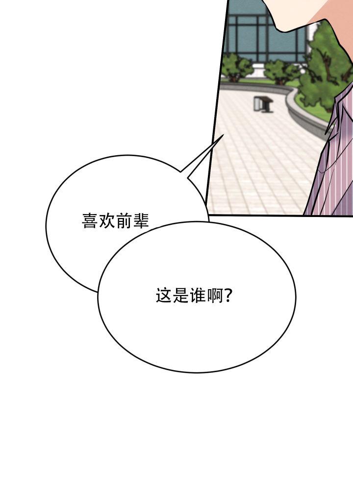 第10话 第10话 第 20 页