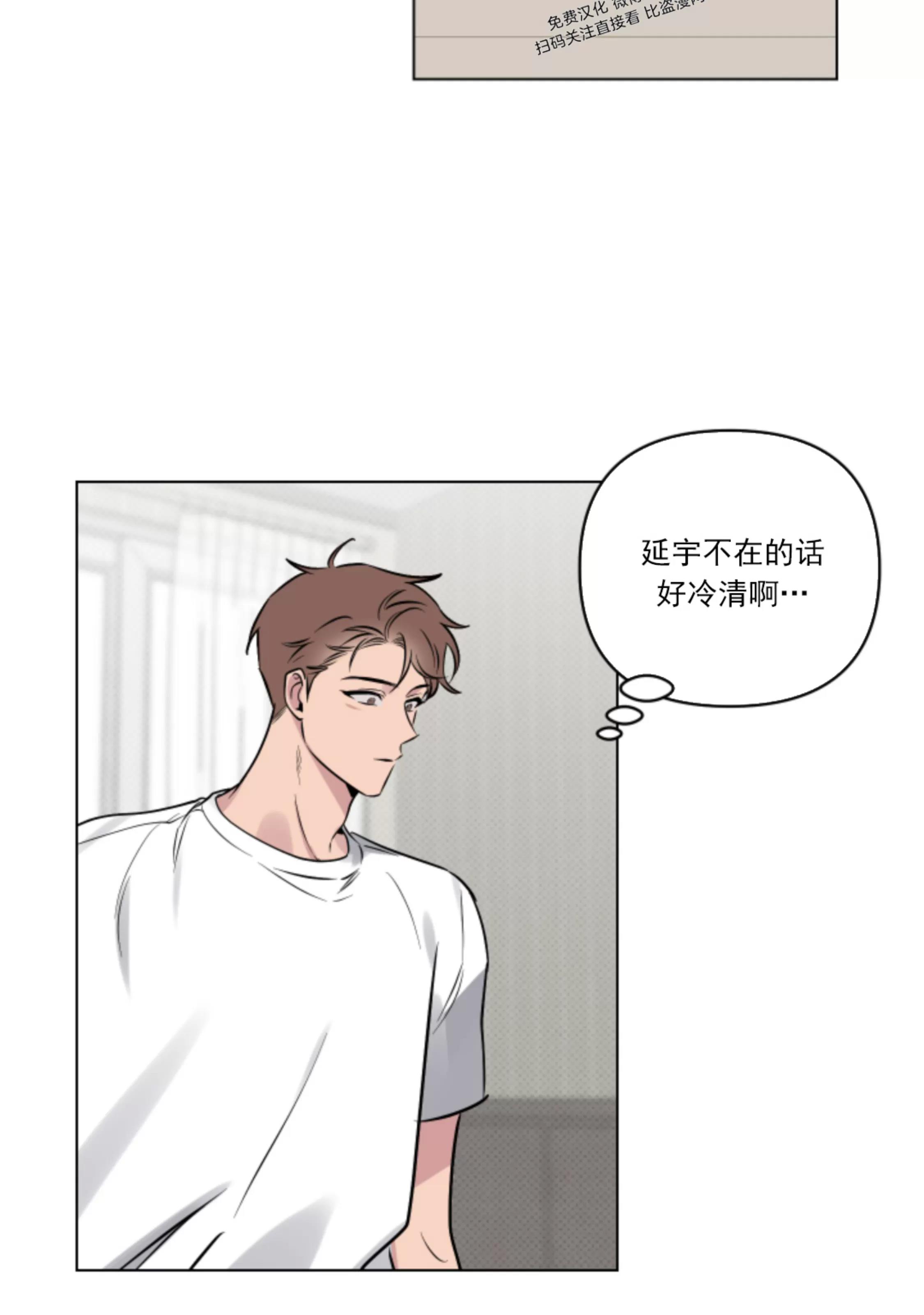 第11话 第 20 页