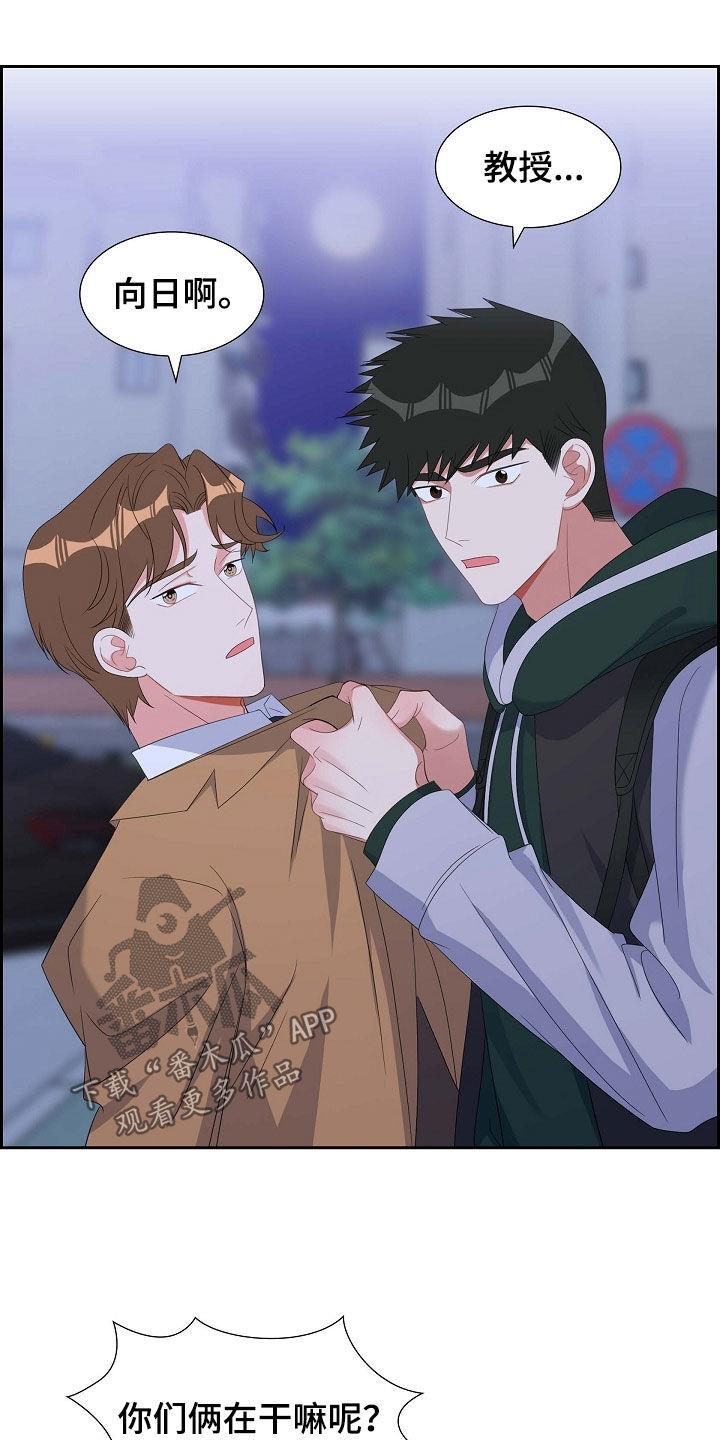 第92话 能不能滚蛋 第 3 页