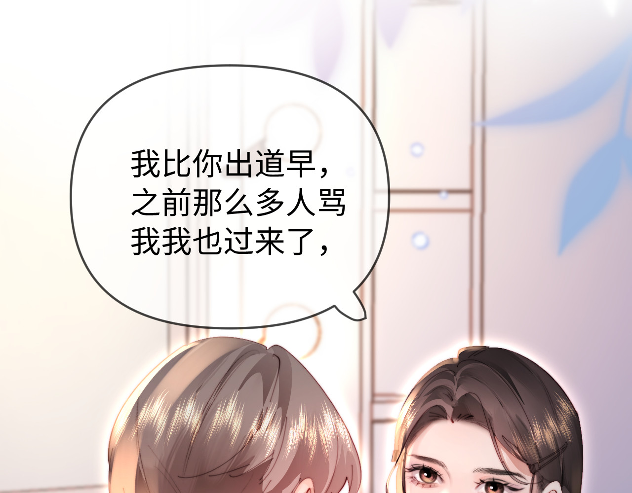 第84话 姐弟同心 第 97 页