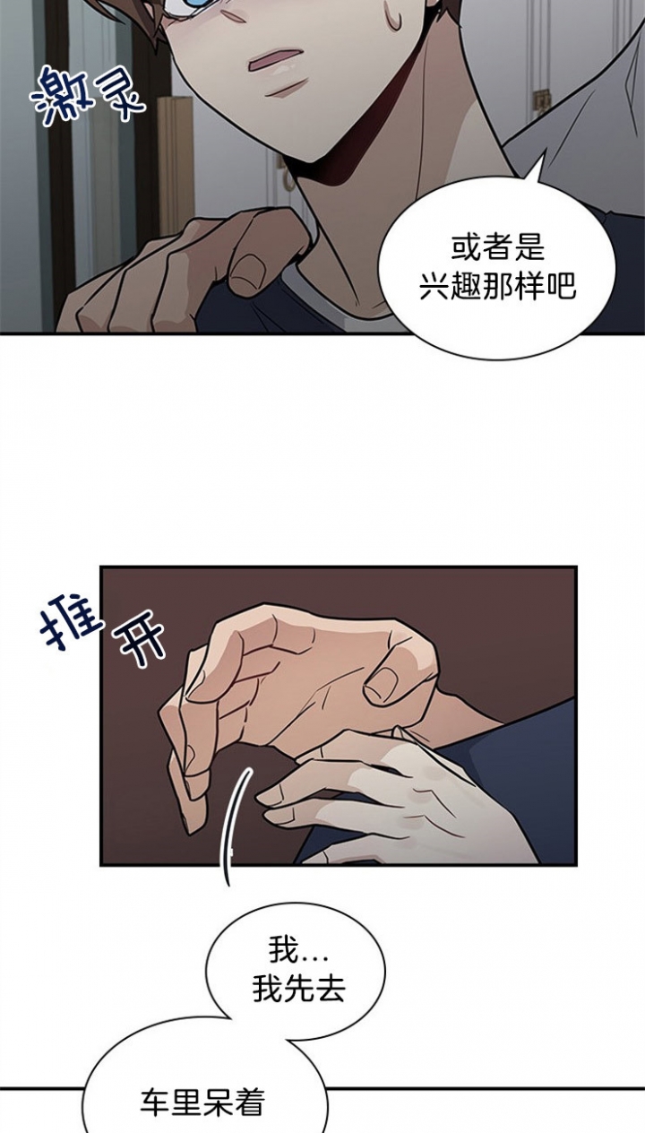 第25话 第25话 第 6 页