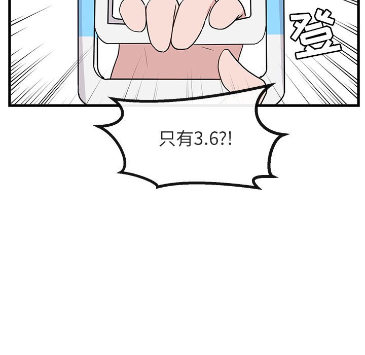 第42话 第 29 页