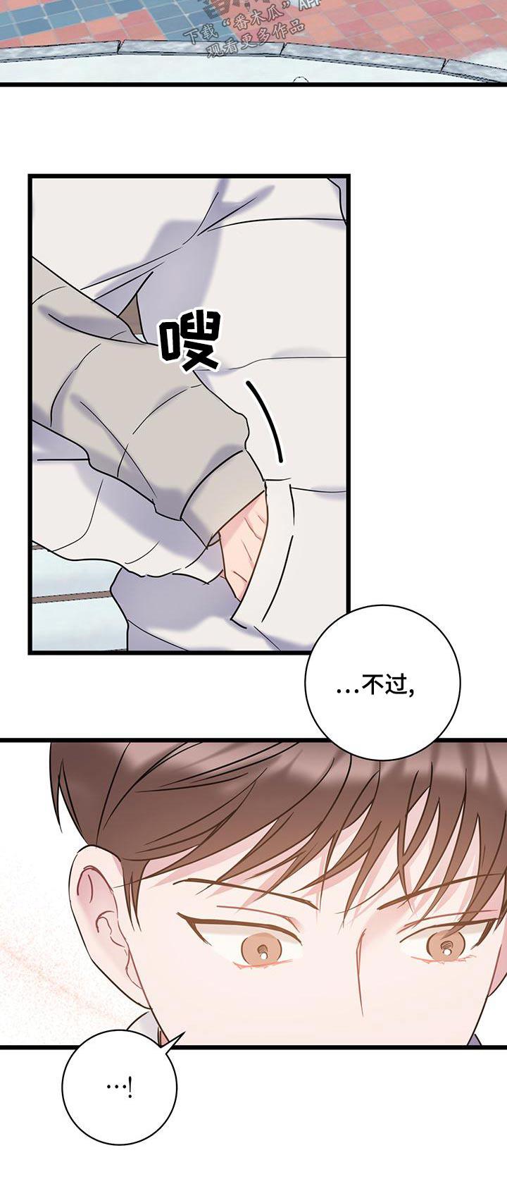 第50话 全都我的错 第 25 页