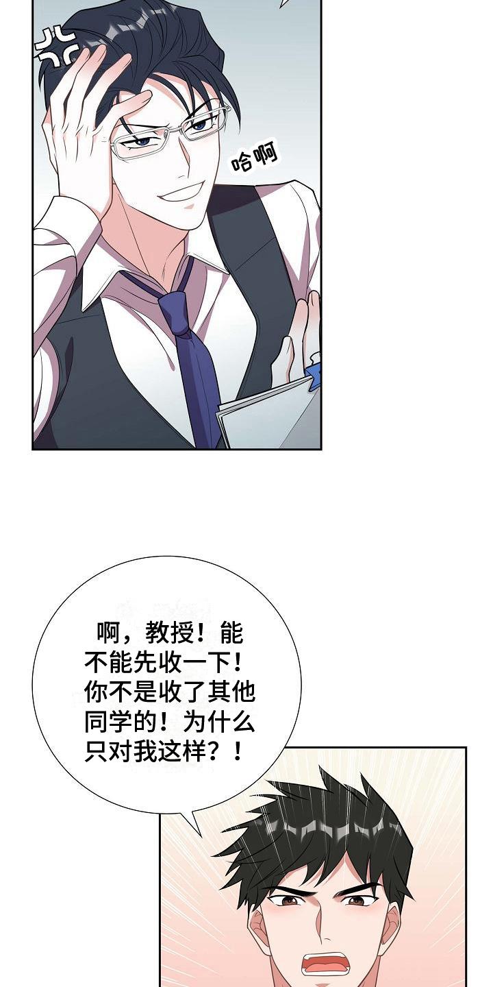 第23话 威胁 第 16 页