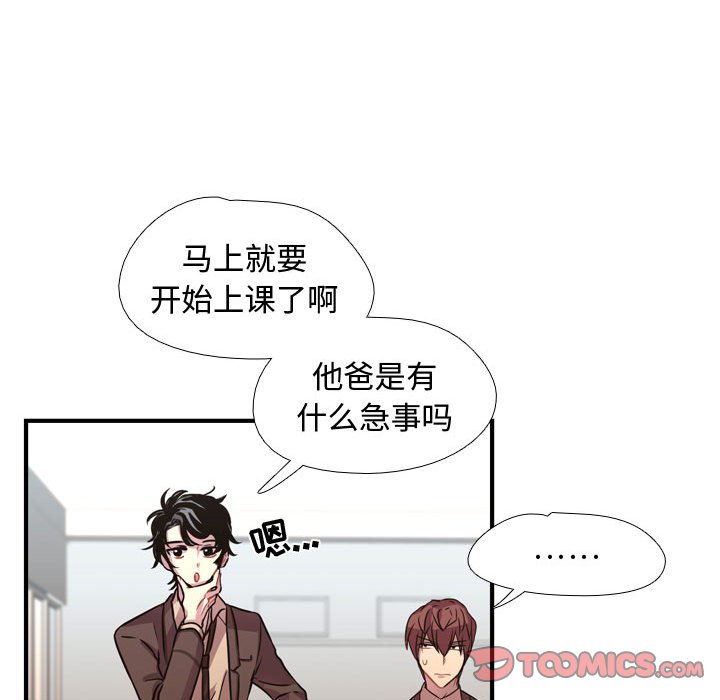 第3话 第 81 页