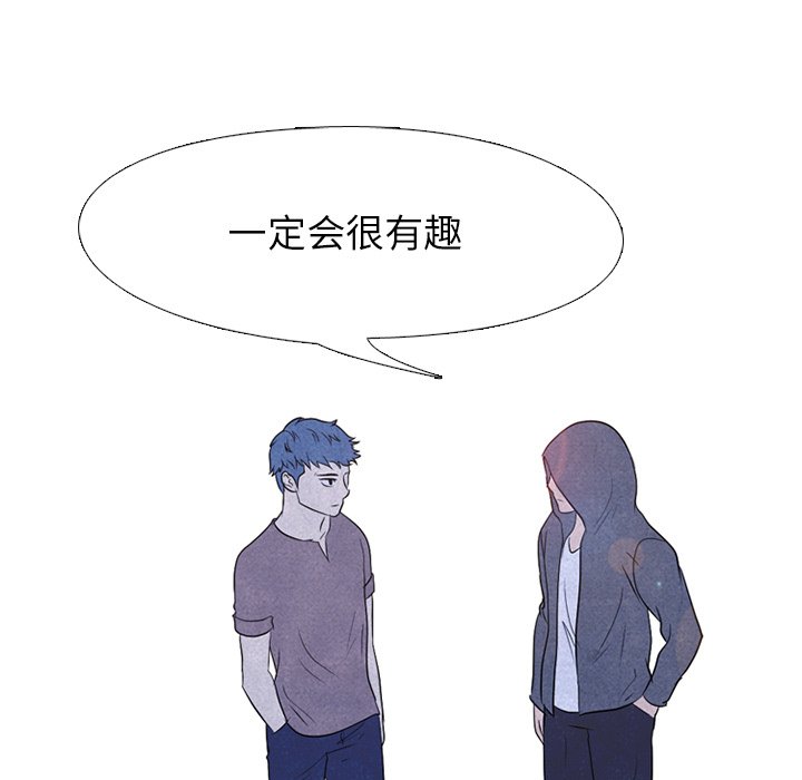 第88话 第 83 页