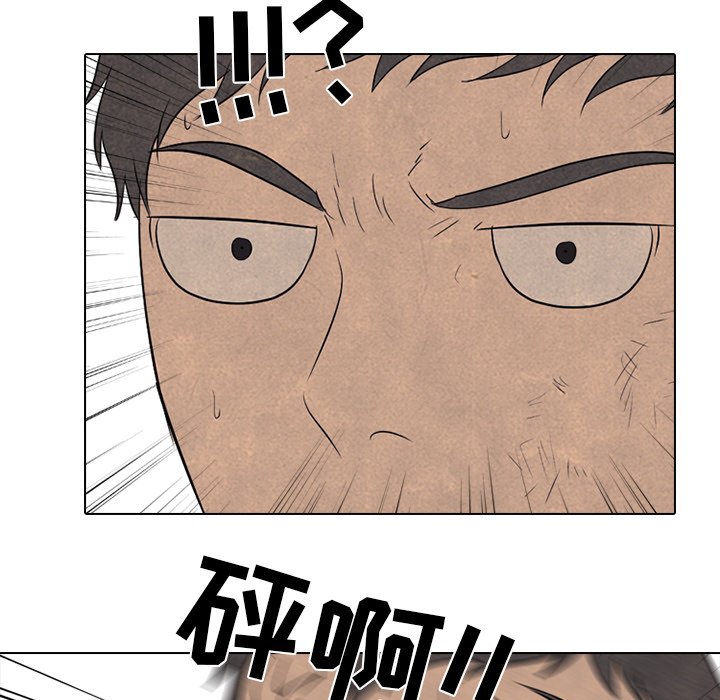 第204话 第 76 页