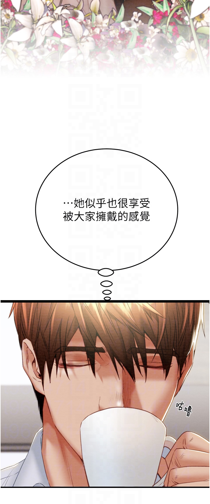 第9话 - 寂寞不已的夜晚 第 22 页