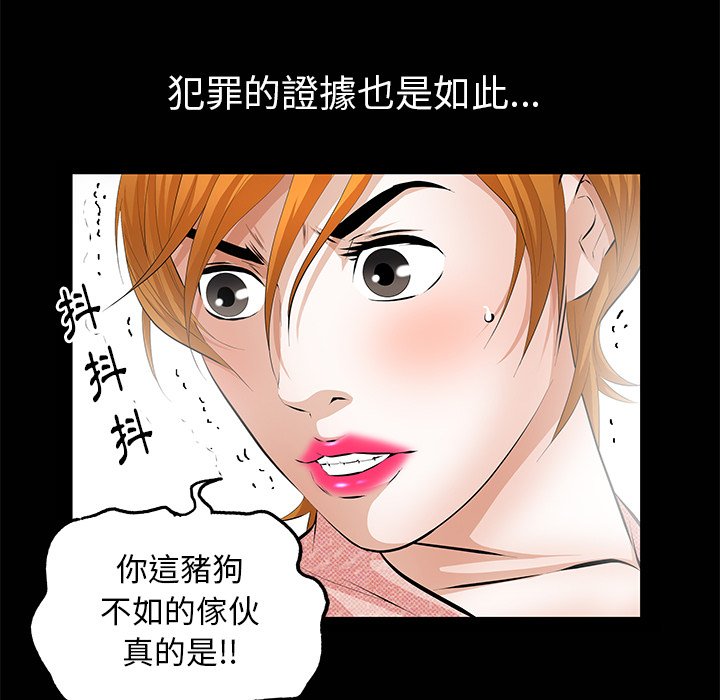 第8话 第 23 页