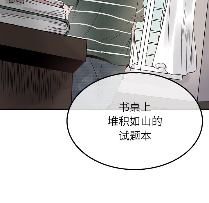第14话 第 76 页