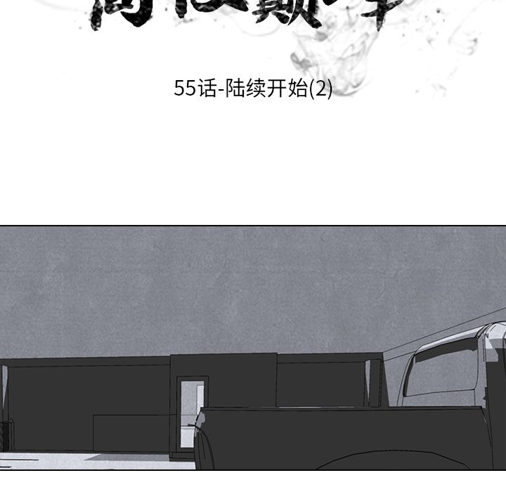 第55话 第 11 页
