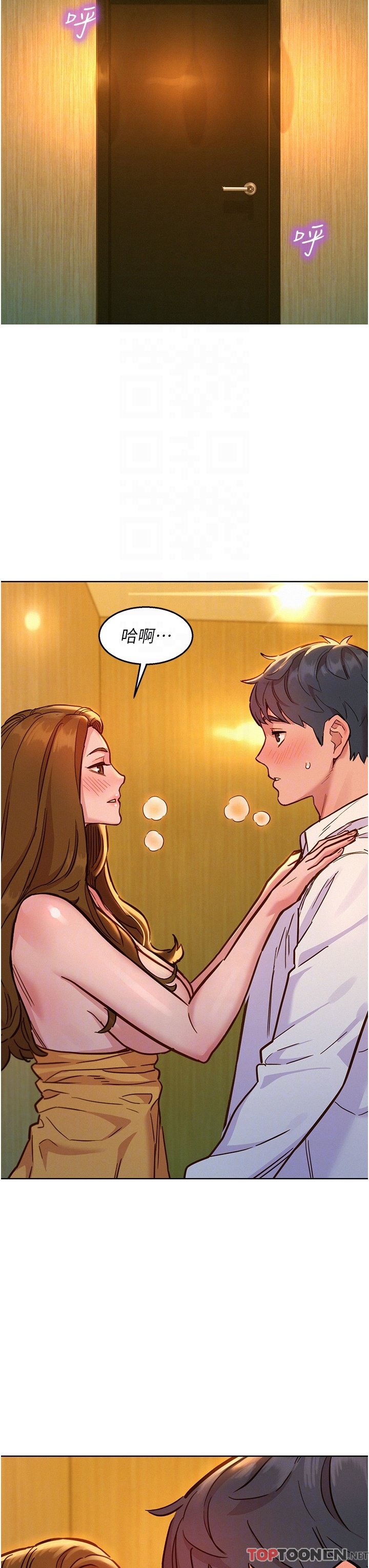 第48话 - 只有我硬不公平! 第 30 页