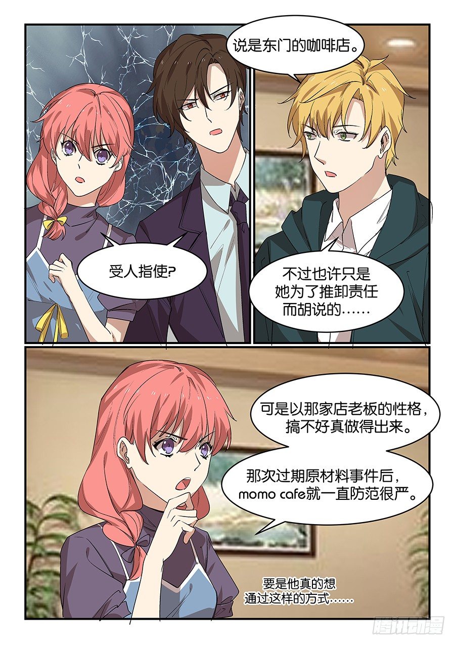 第五十六话 第 13 页