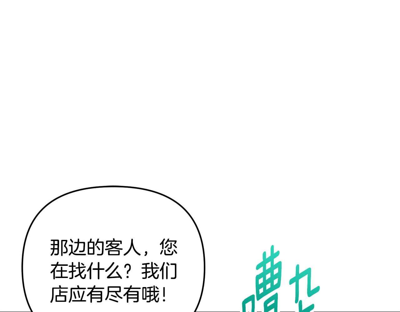 第20话 微服出巡 第 110 页