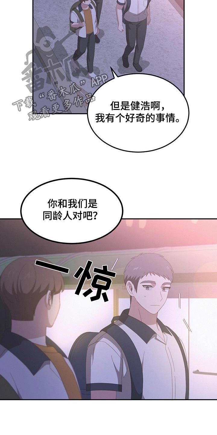 第36话 你在哪里 第 10 页