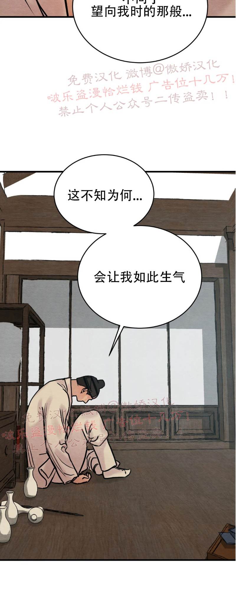 第55话 第 8 页