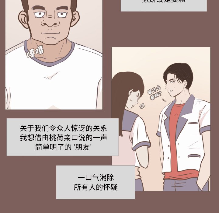 第6话 第 25 页