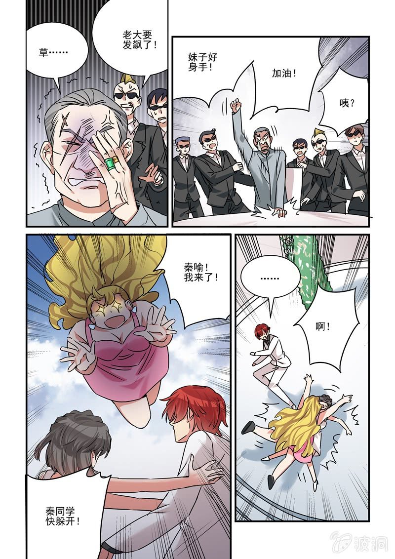 第39话 第 4 页