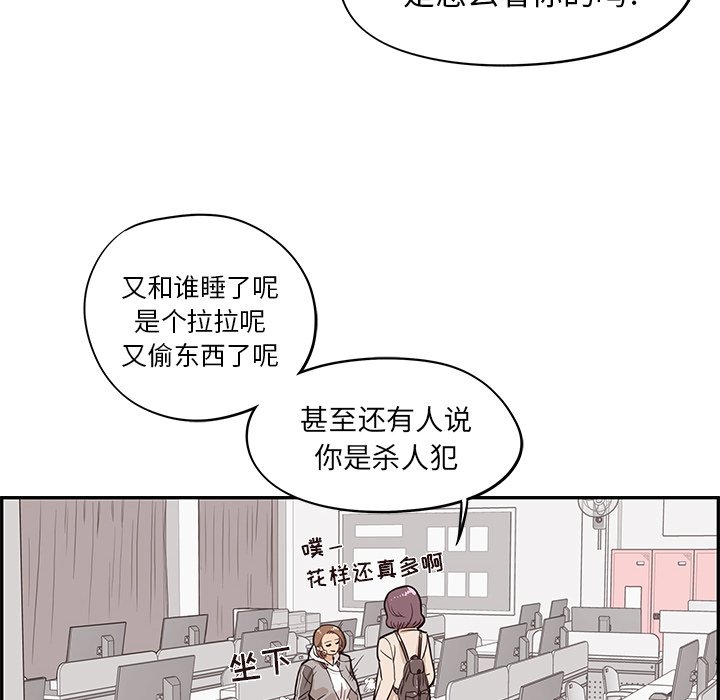 第19话 第 6 页