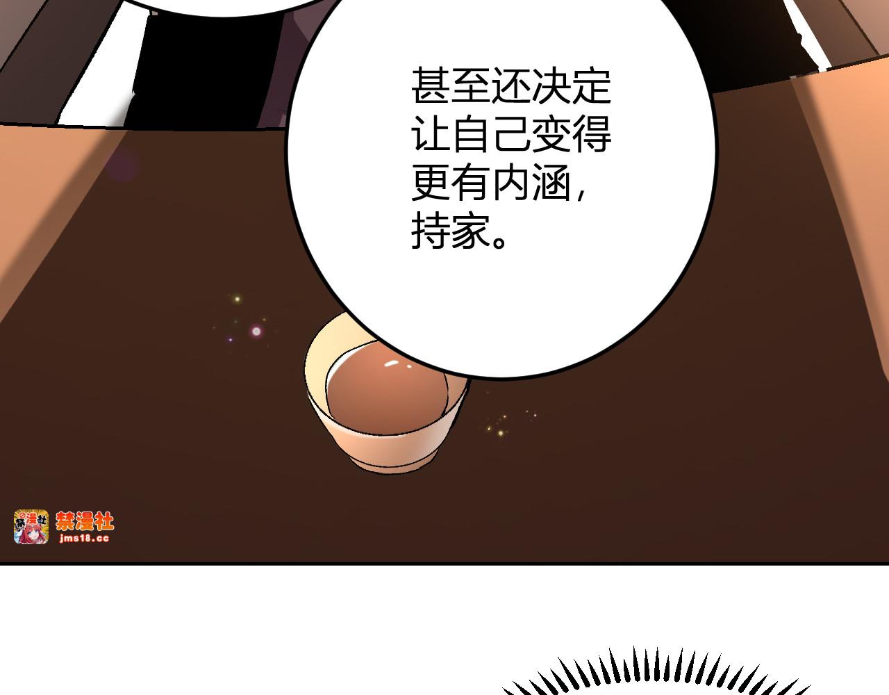 第29话  心动？ 第 101 页