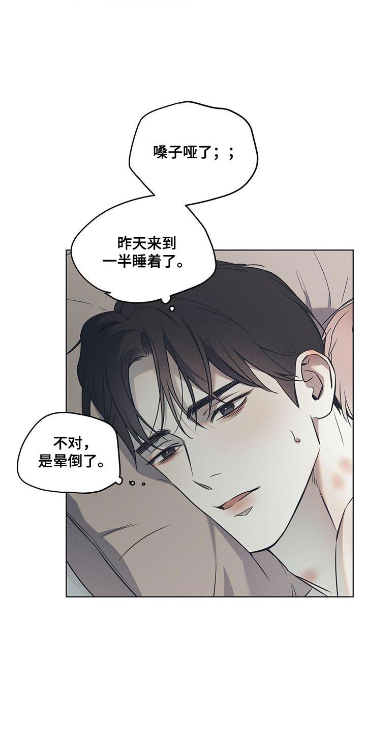 第101话 【第二季】就只是看着吗？ 第 14 页