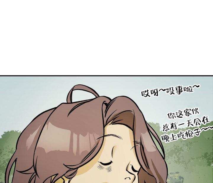 第4话 好烂 第 3 页