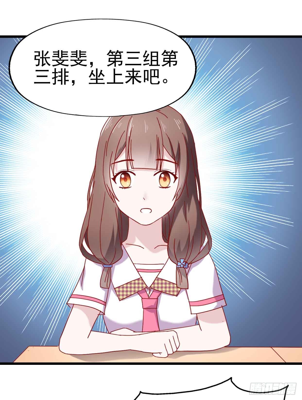 第九话·惨败之日 第 27 页