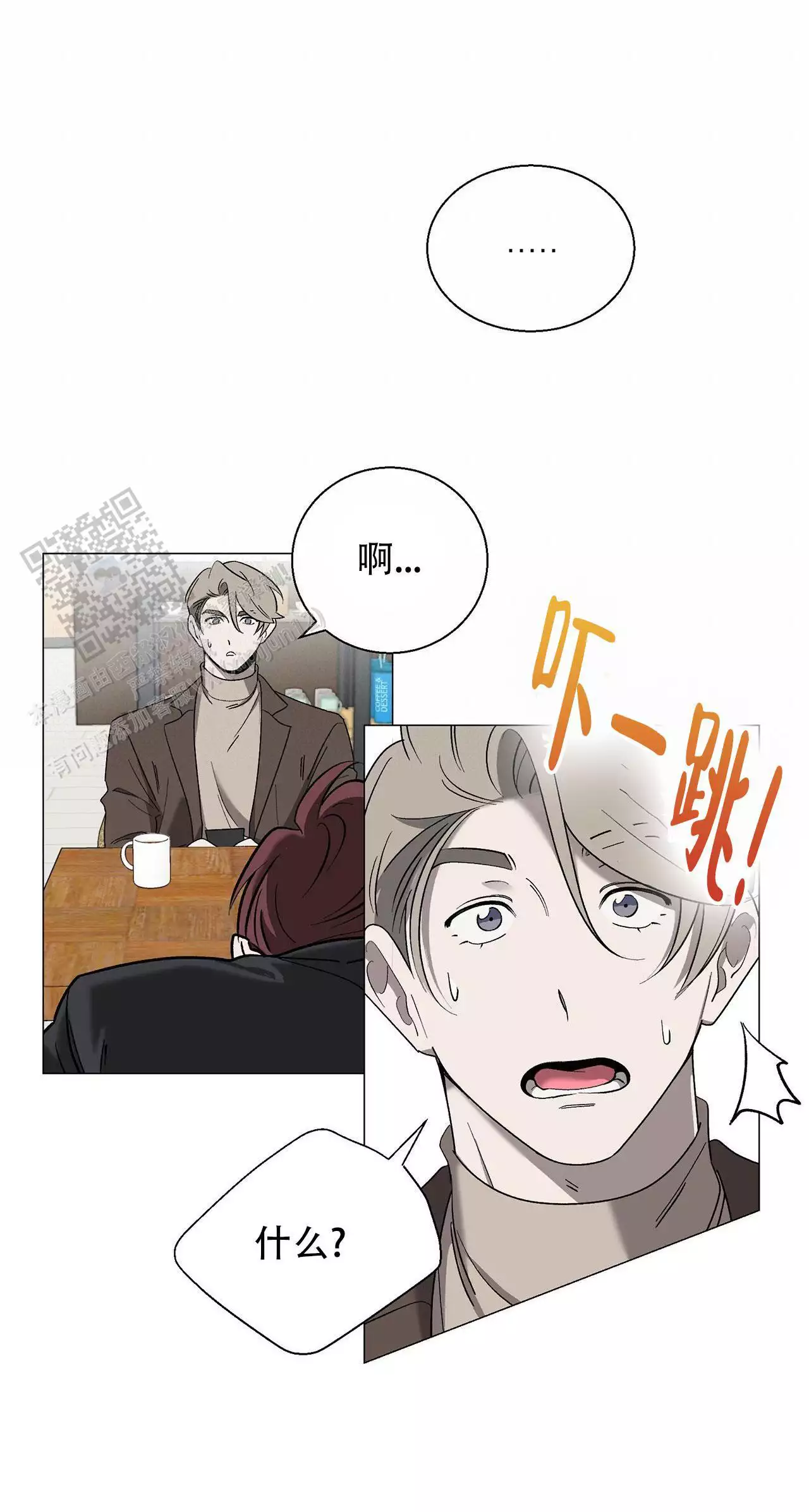 第14话 PD和作家 第 11 页