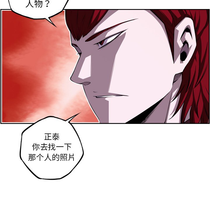 第106话 第 51 页
